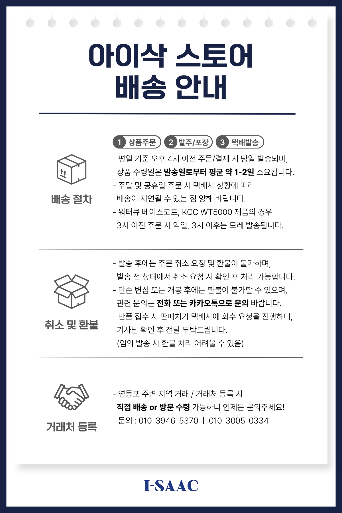 배송 안내 이미지